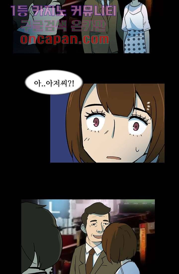 눈을 감다 9화 30