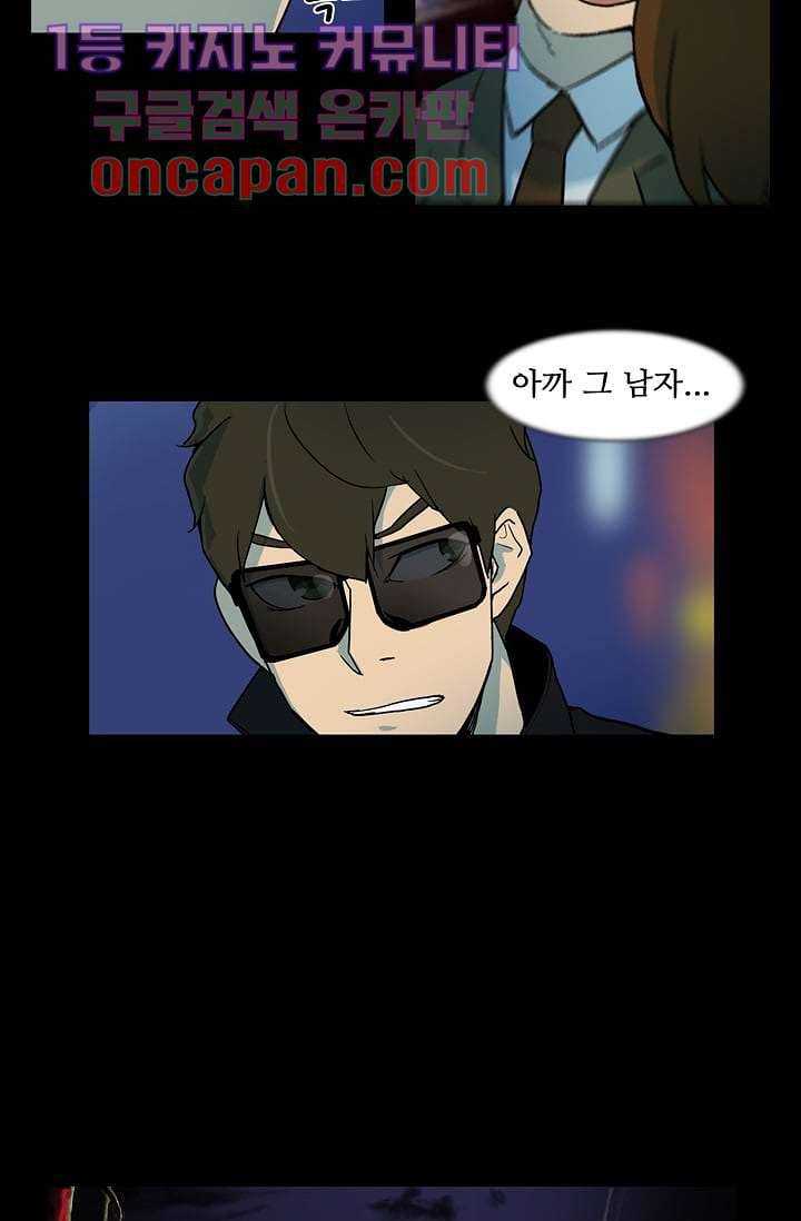눈을 감다 9화 32