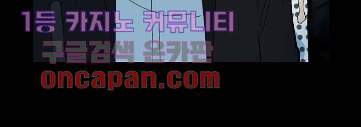 눈을 감다 9화 35