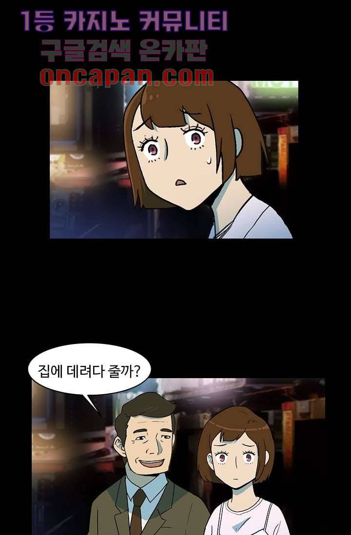 눈을 감다 9화 36