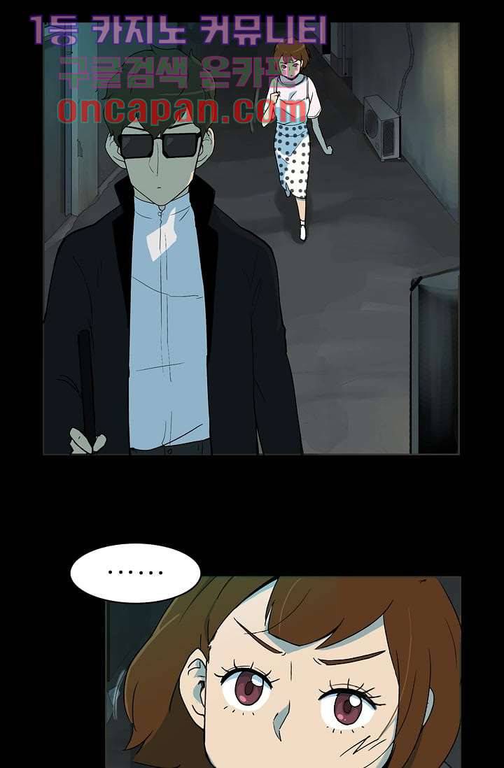 눈을 감다 9화 39
