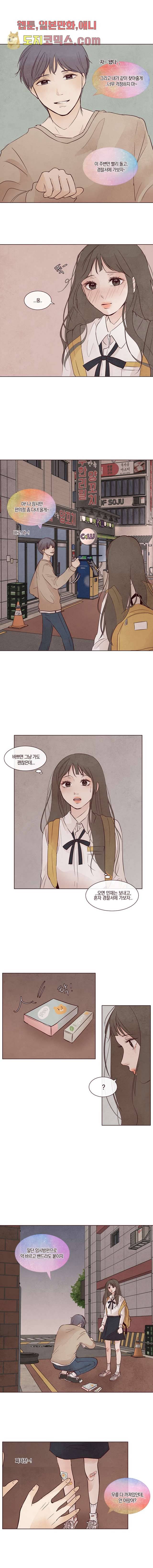 겨울과 봄사이 7화 3