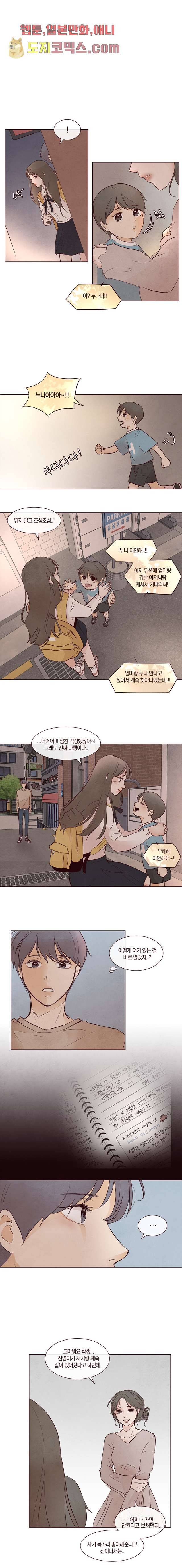 겨울과 봄사이 7화 6