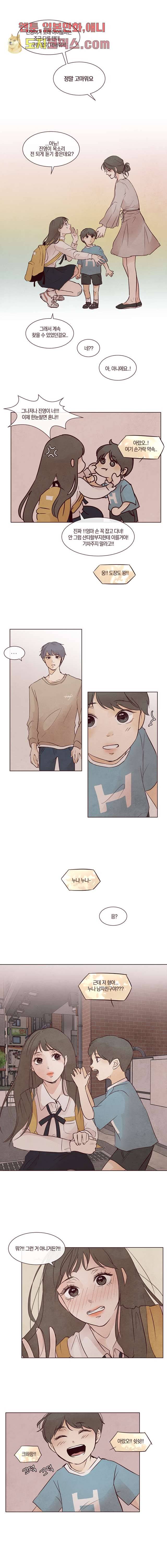 겨울과 봄사이 7화 7