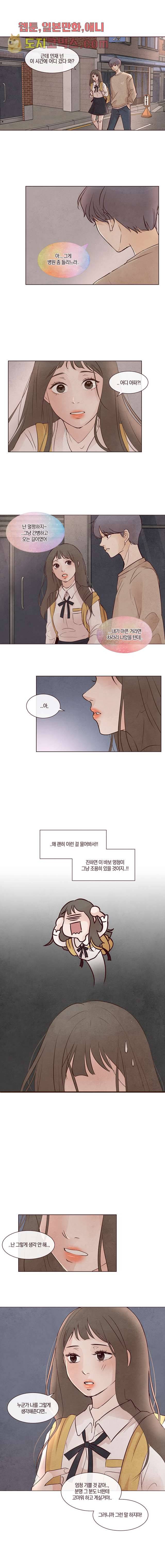 겨울과 봄사이 7화 9