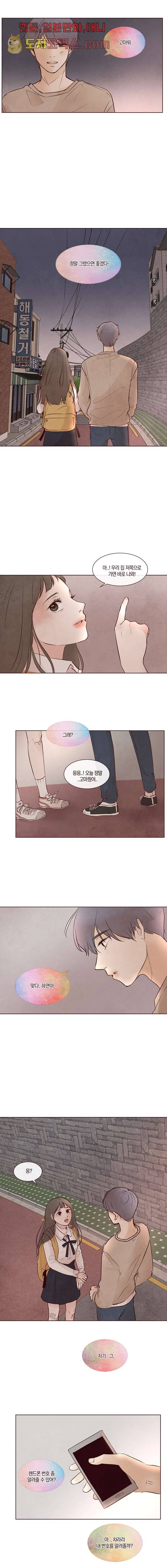 겨울과 봄사이 7화 10