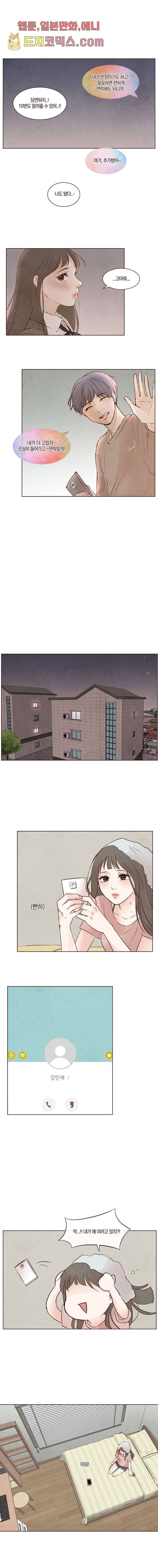 겨울과 봄사이 7화 11