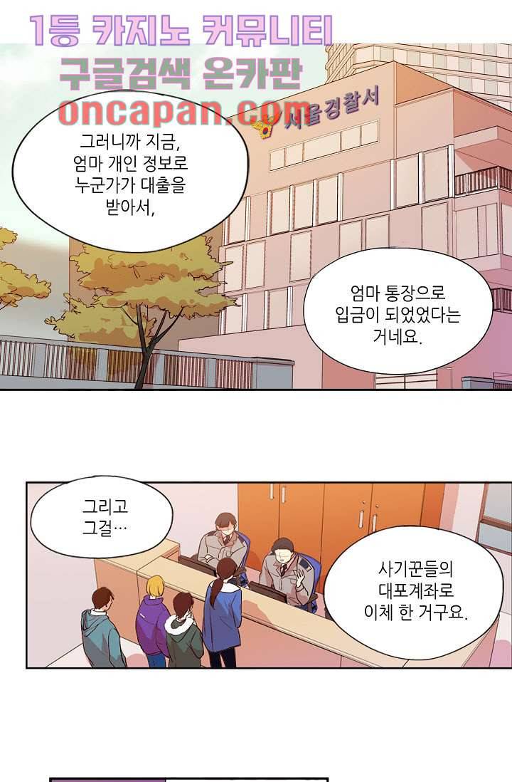 백 투 더 하이틴 6화 1