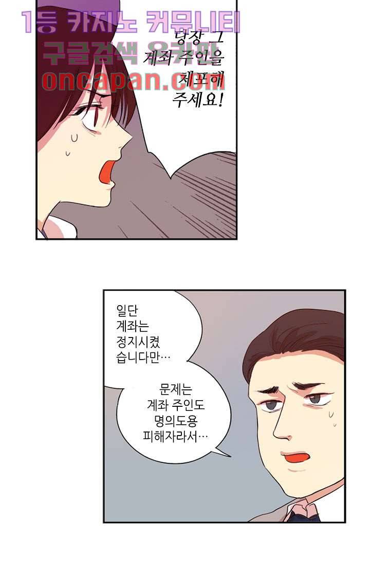 백 투 더 하이틴 6화 2