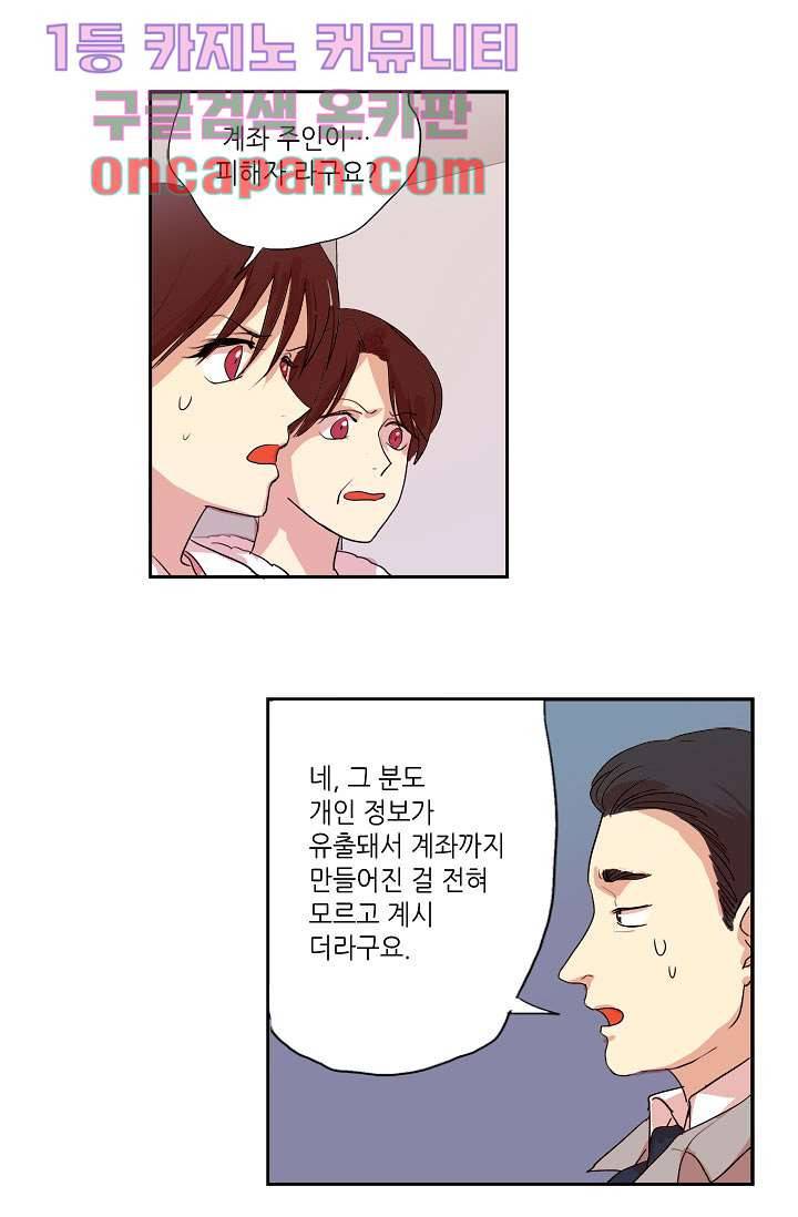 백 투 더 하이틴 6화 3