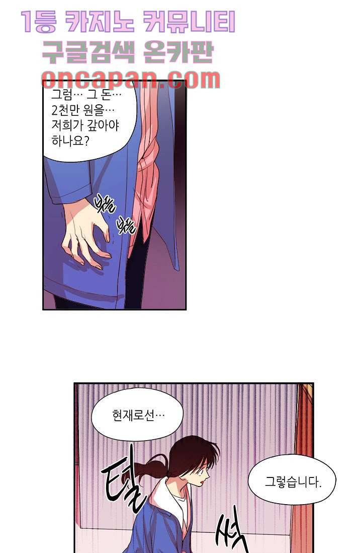 백 투 더 하이틴 6화 5