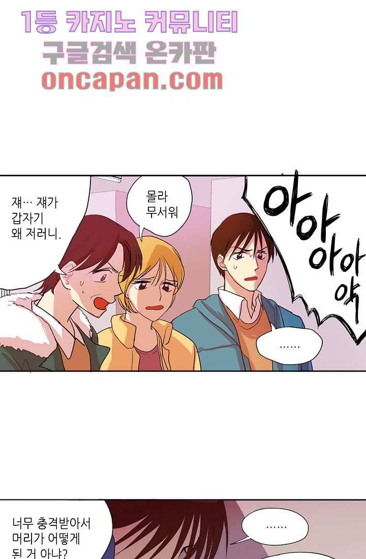 백 투 더 하이틴 6화 9