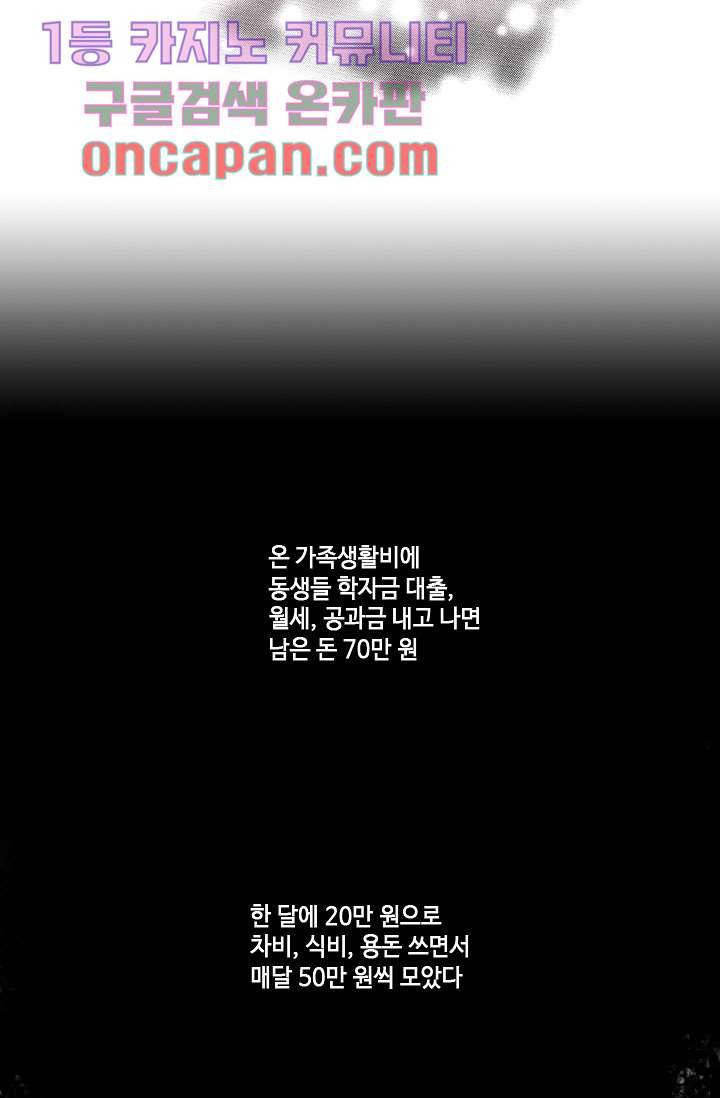 백 투 더 하이틴 6화 13
