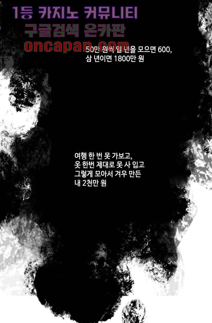백 투 더 하이틴 6화 14