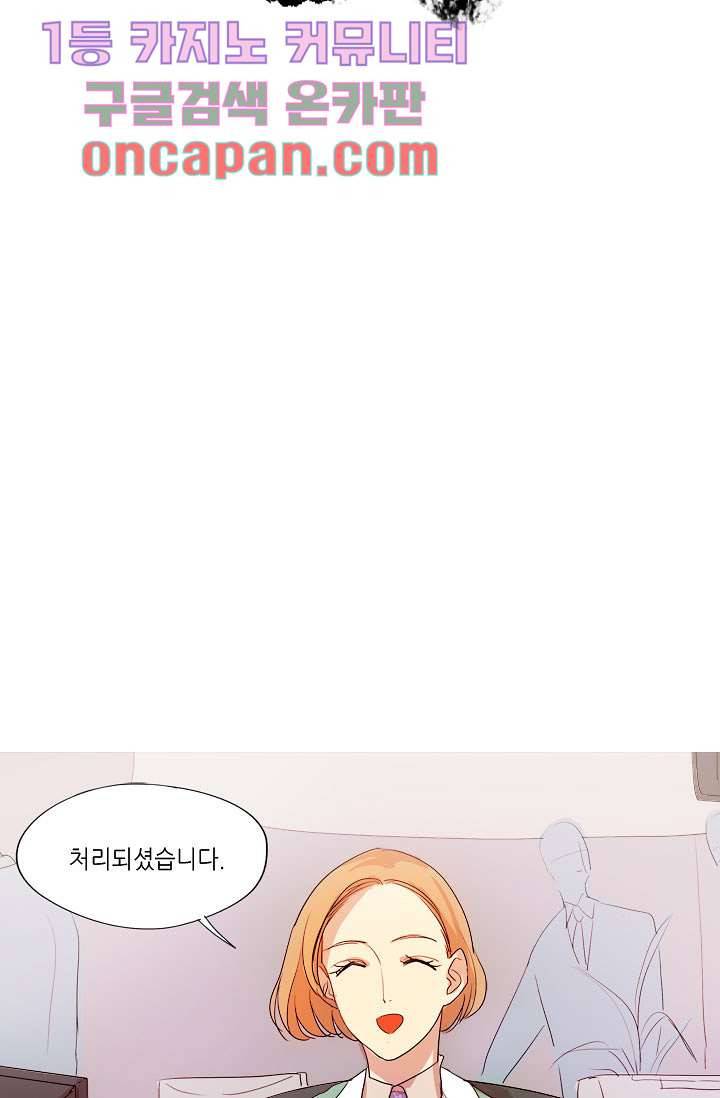 백 투 더 하이틴 6화 15