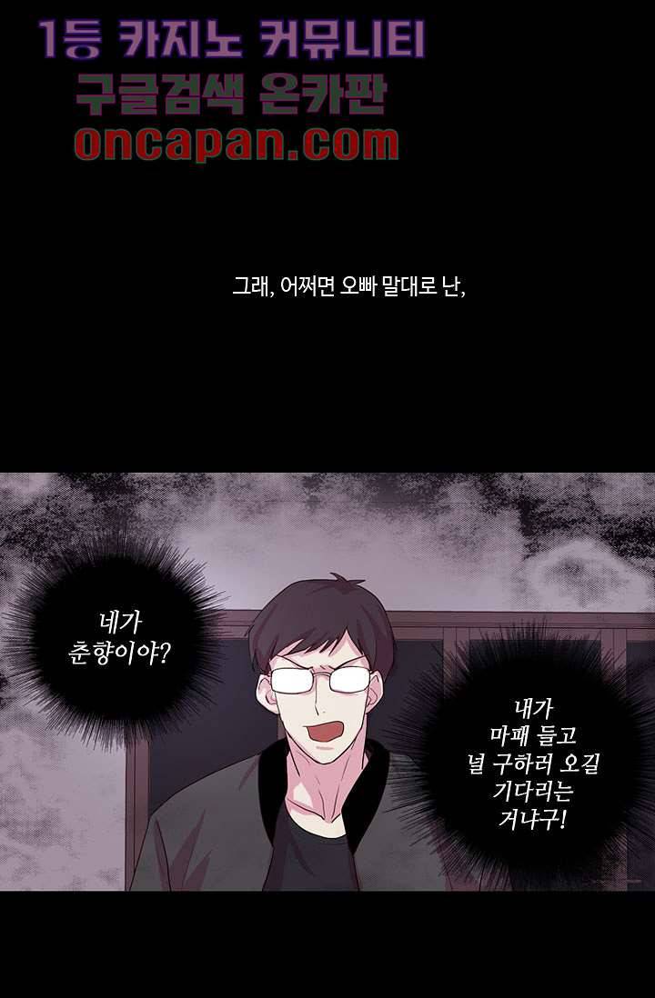 백 투 더 하이틴 6화 17