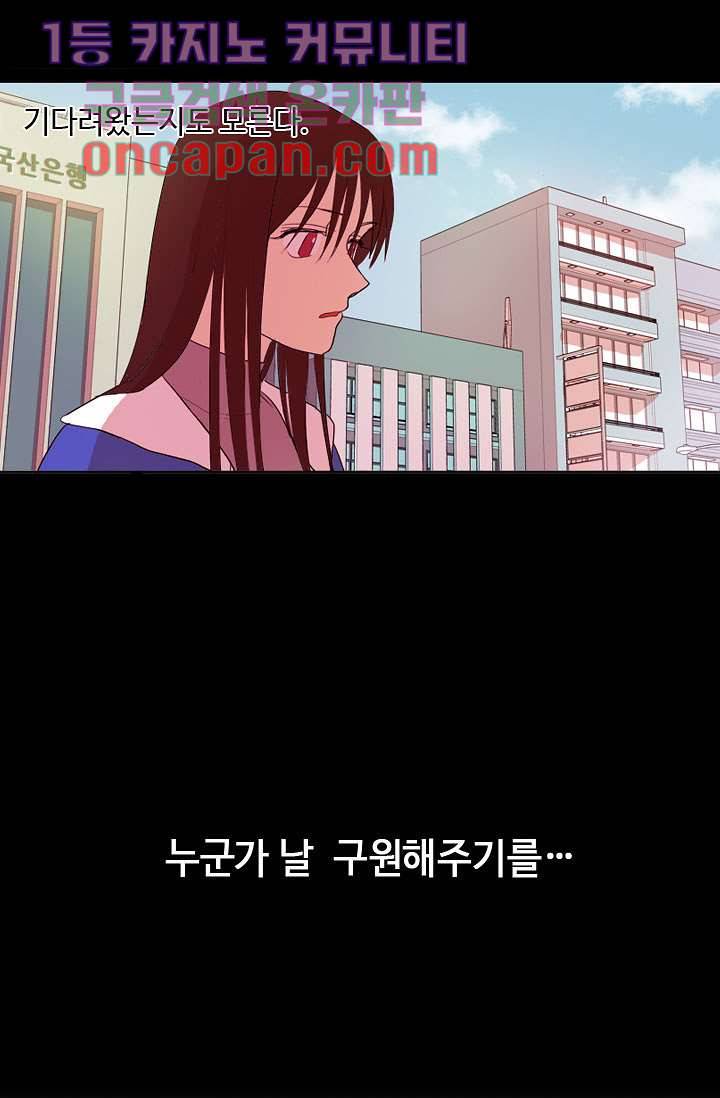 백 투 더 하이틴 6화 18