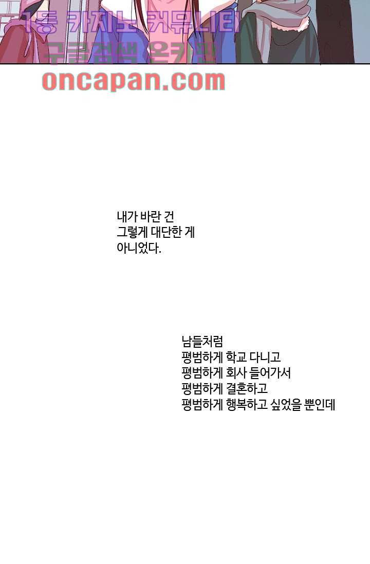 백 투 더 하이틴 6화 20