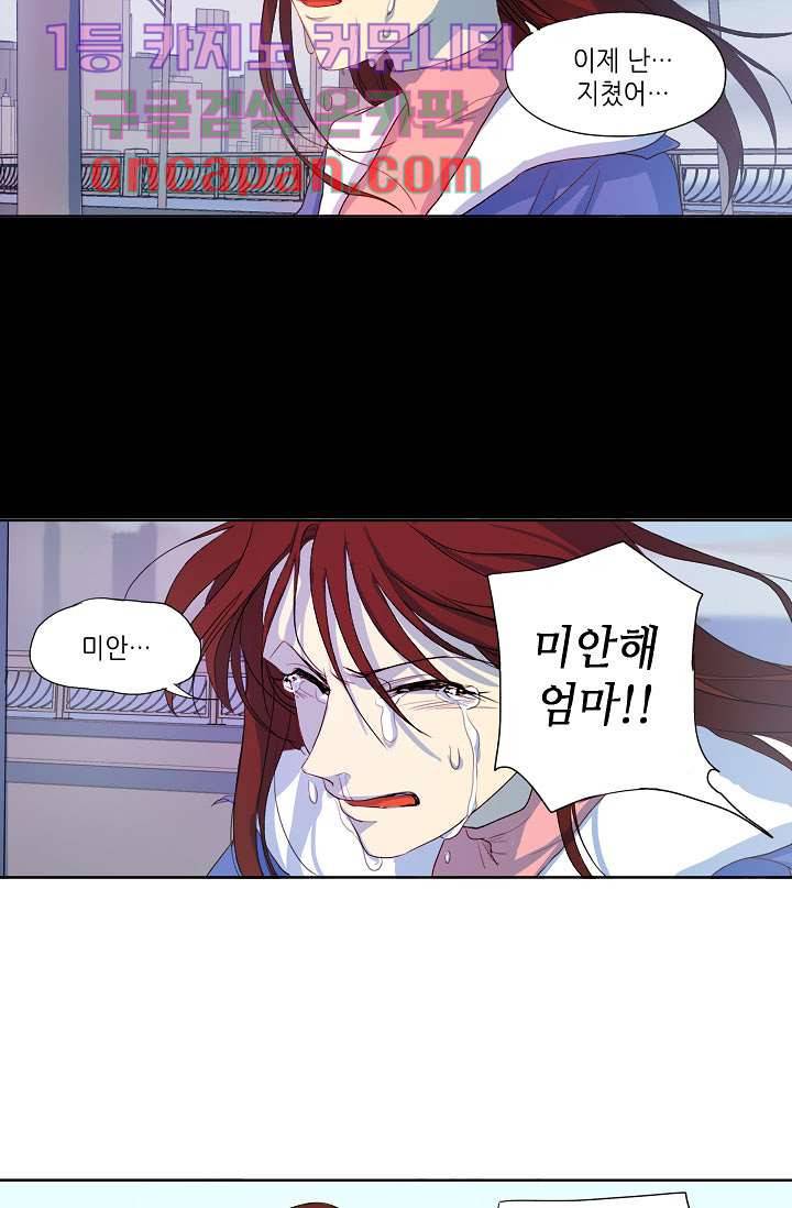 백 투 더 하이틴 6화 24