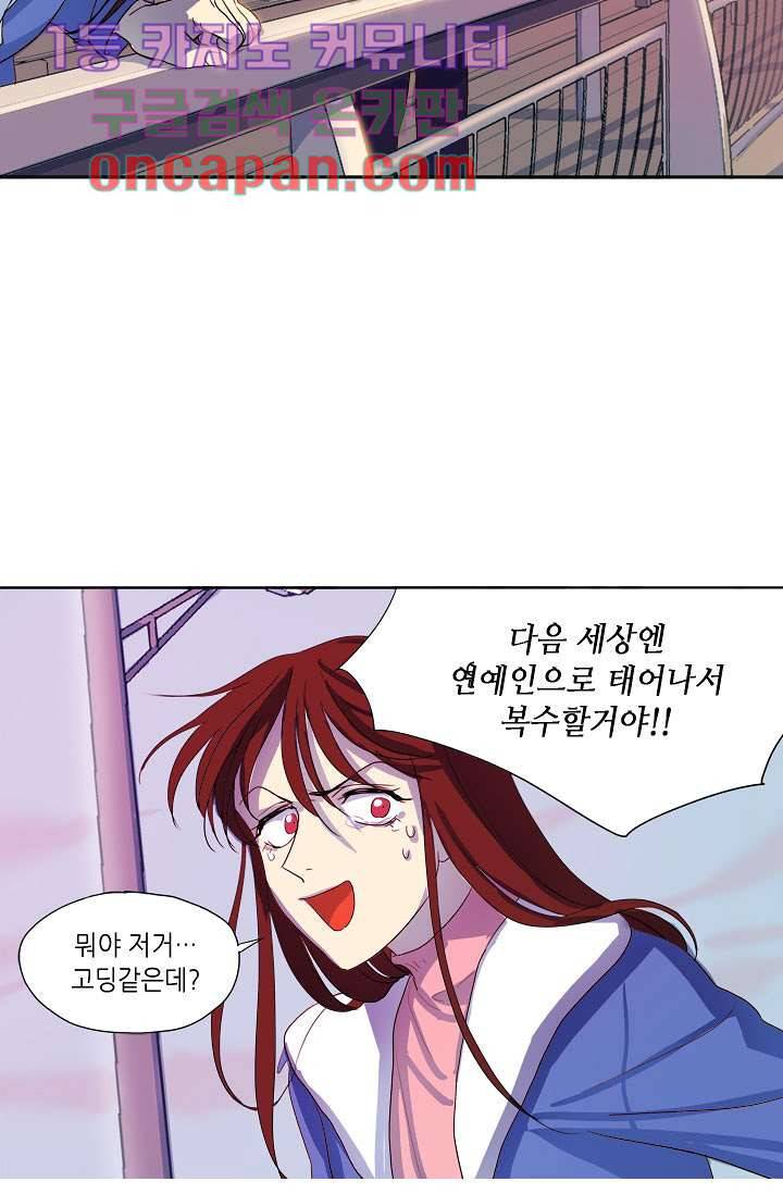 백 투 더 하이틴 6화 26