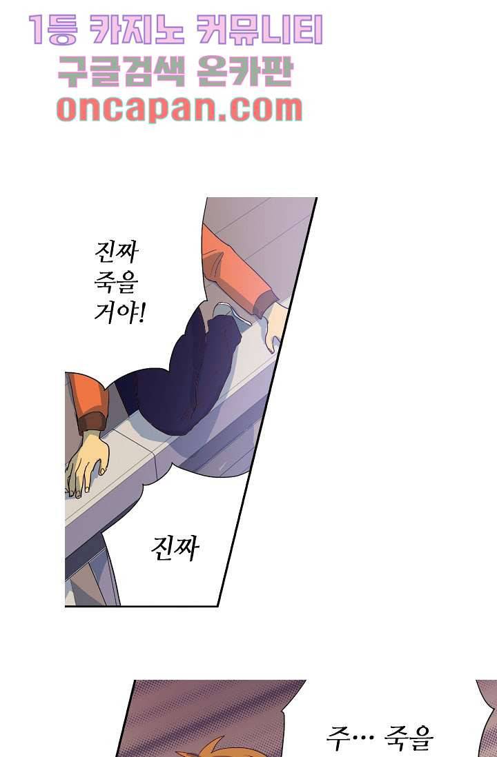 백 투 더 하이틴 6화 27
