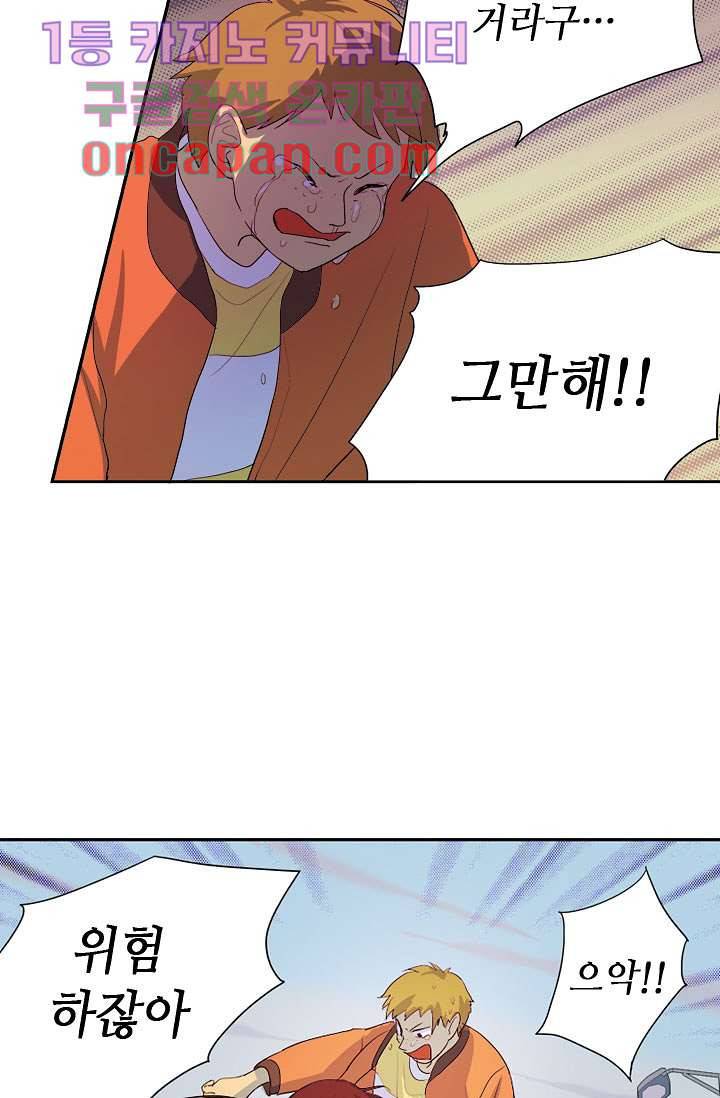 백 투 더 하이틴 6화 28