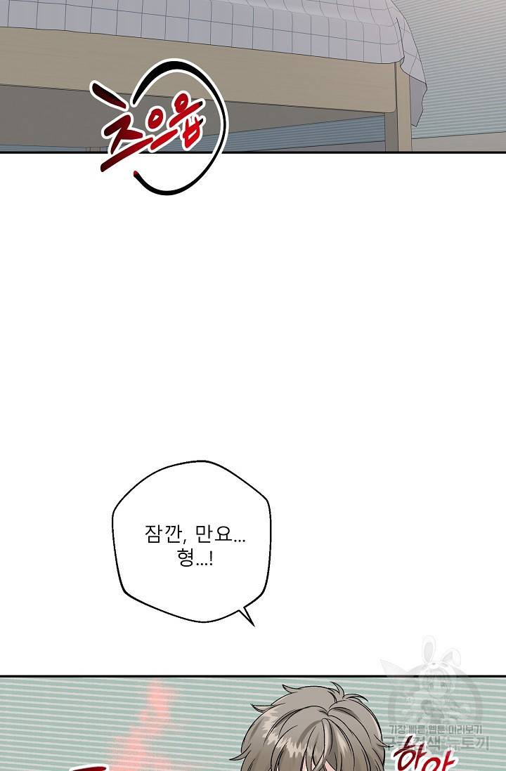 LOVE 퍼센테이지 시즌2 4화 2