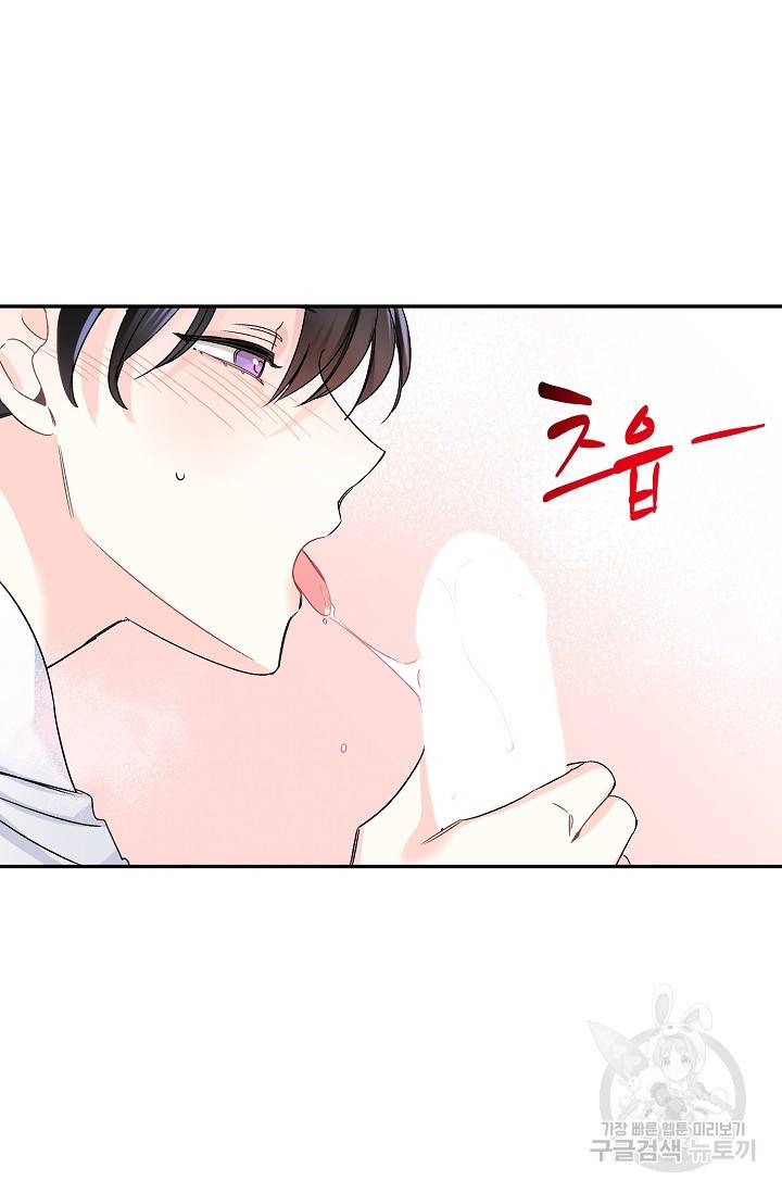 LOVE 퍼센테이지 시즌2 4화 4