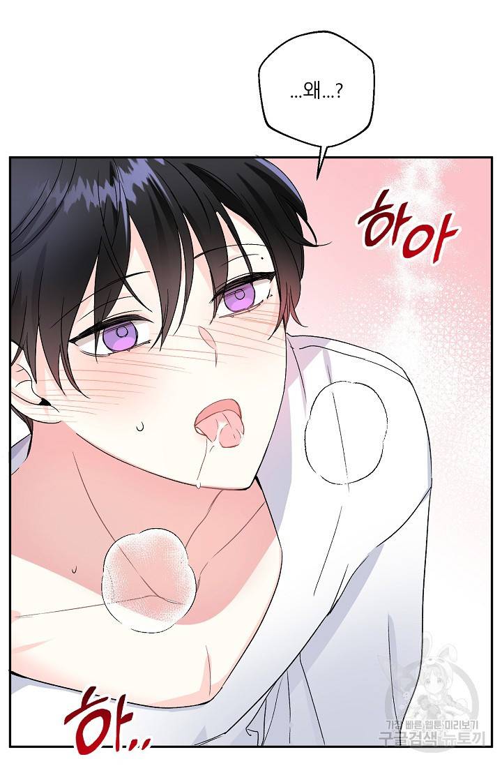 LOVE 퍼센테이지 시즌2 4화 5
