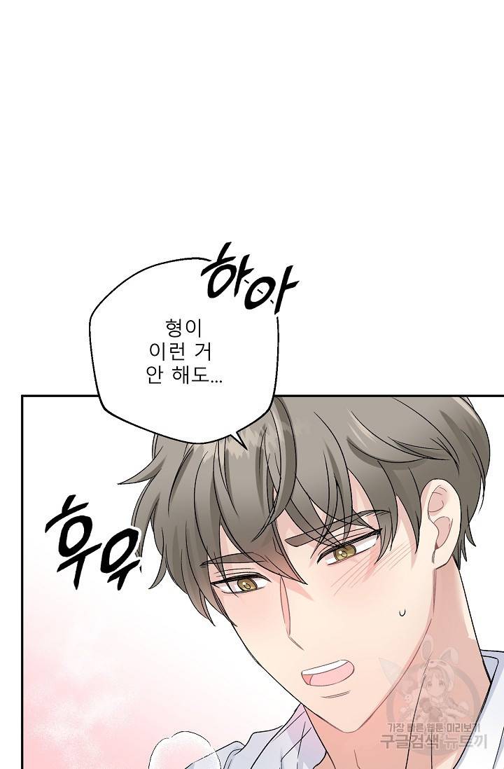 LOVE 퍼센테이지 시즌2 4화 6