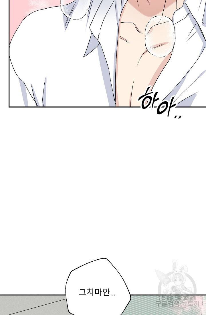 LOVE 퍼센테이지 시즌2 4화 7