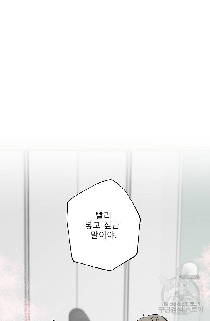 LOVE 퍼센테이지 시즌2 4화 9