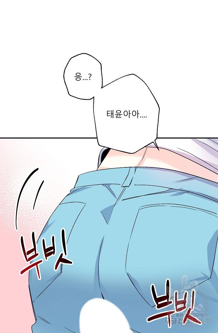 LOVE 퍼센테이지 시즌2 4화 11
