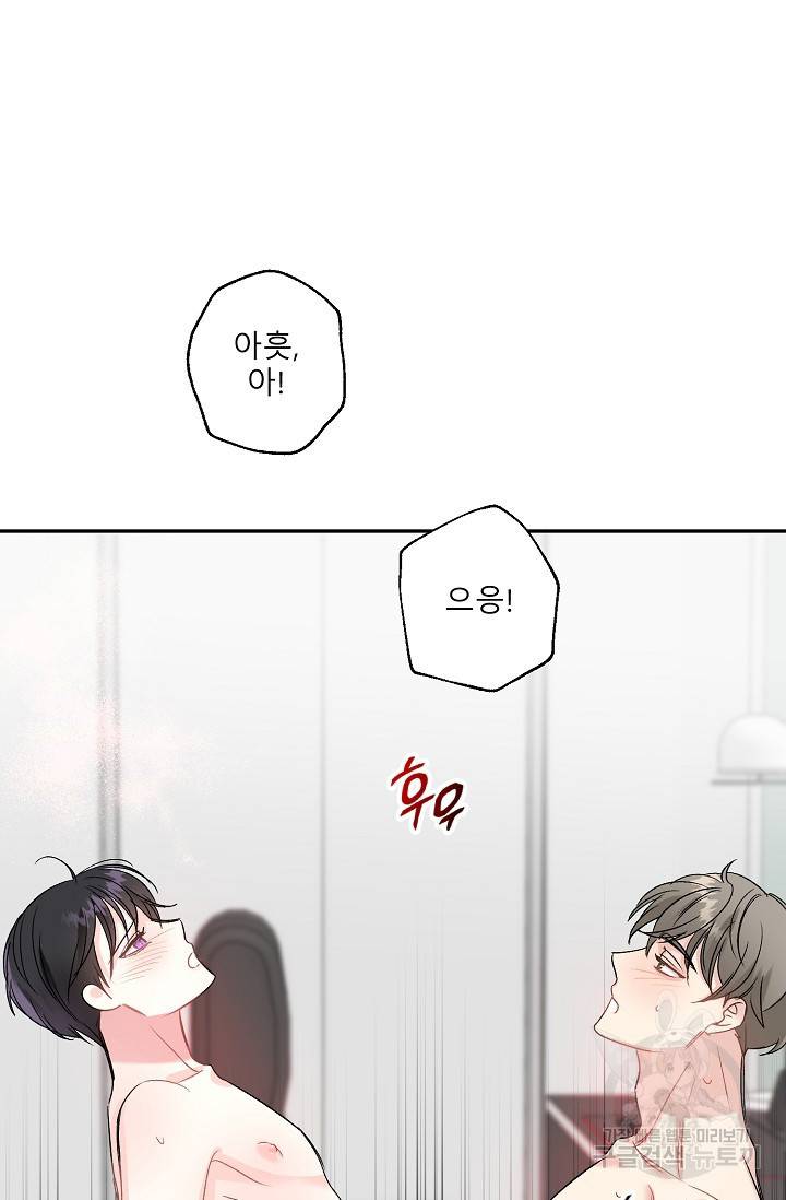 LOVE 퍼센테이지 시즌2 4화 14