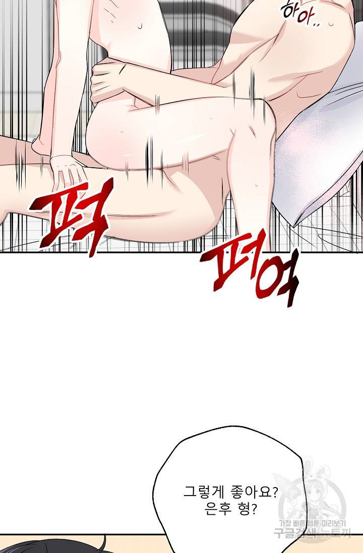 LOVE 퍼센테이지 시즌2 4화 15