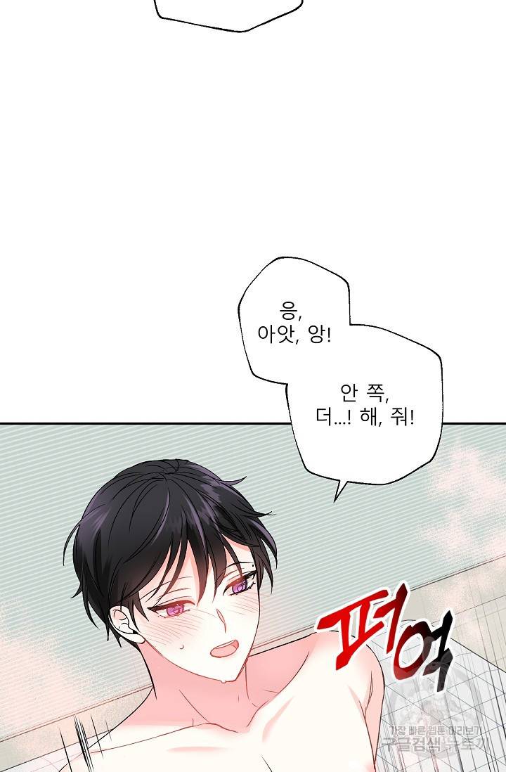 LOVE 퍼센테이지 시즌2 4화 17