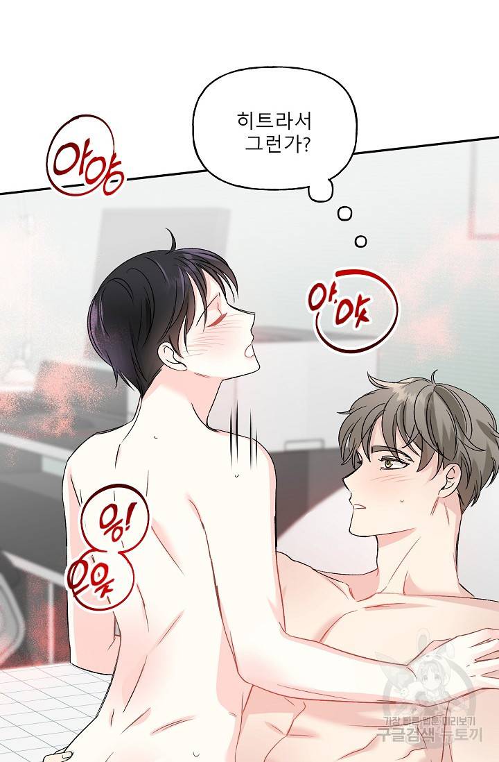 LOVE 퍼센테이지 시즌2 4화 19