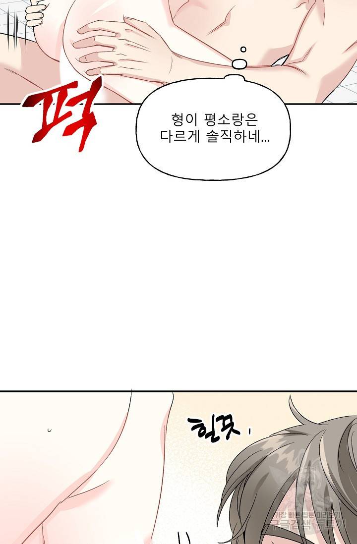 LOVE 퍼센테이지 시즌2 4화 20