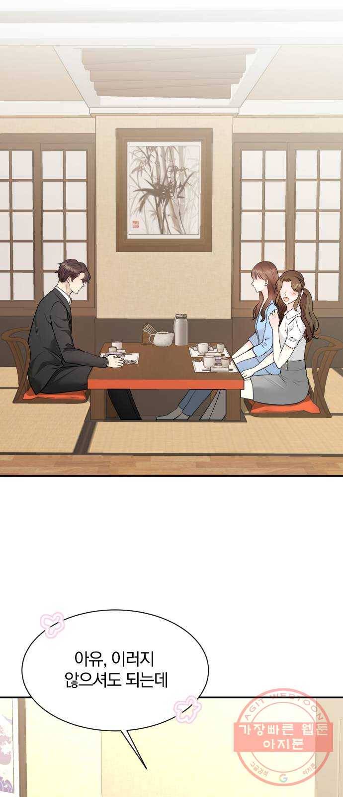 이븐 모어 5화 2