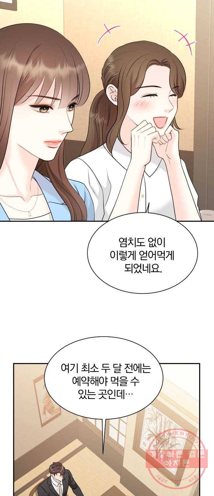 이븐 모어 5화 3