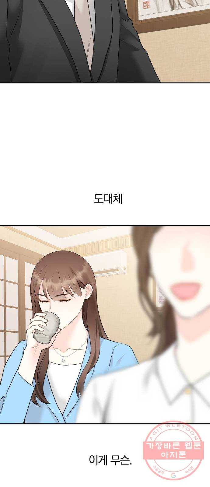 이븐 모어 5화 5