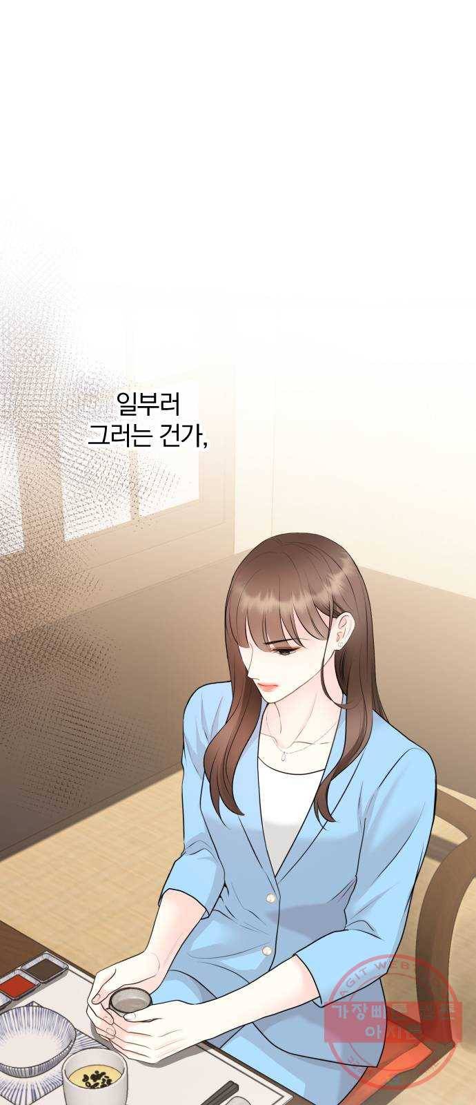 이븐 모어 5화 6