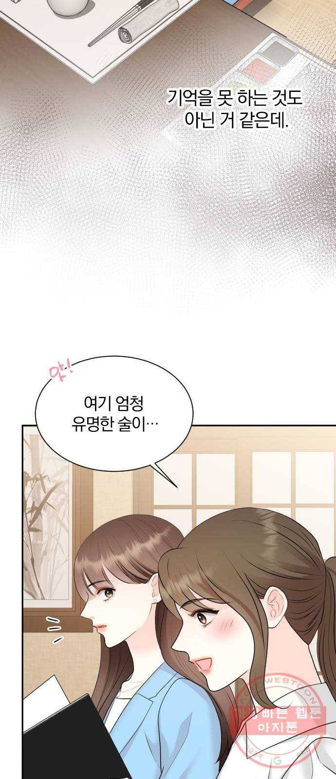 이븐 모어 5화 7