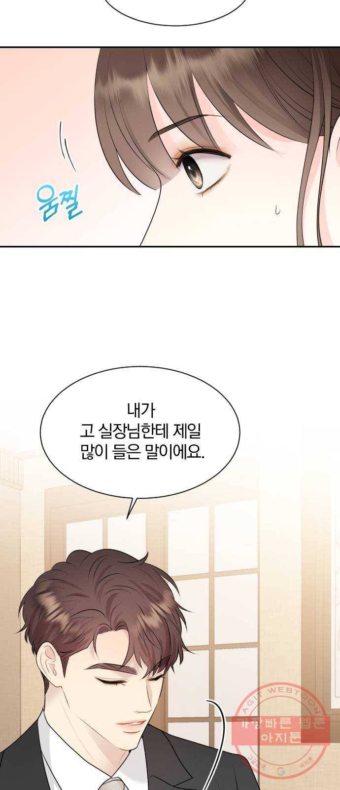 이븐 모어 5화 11