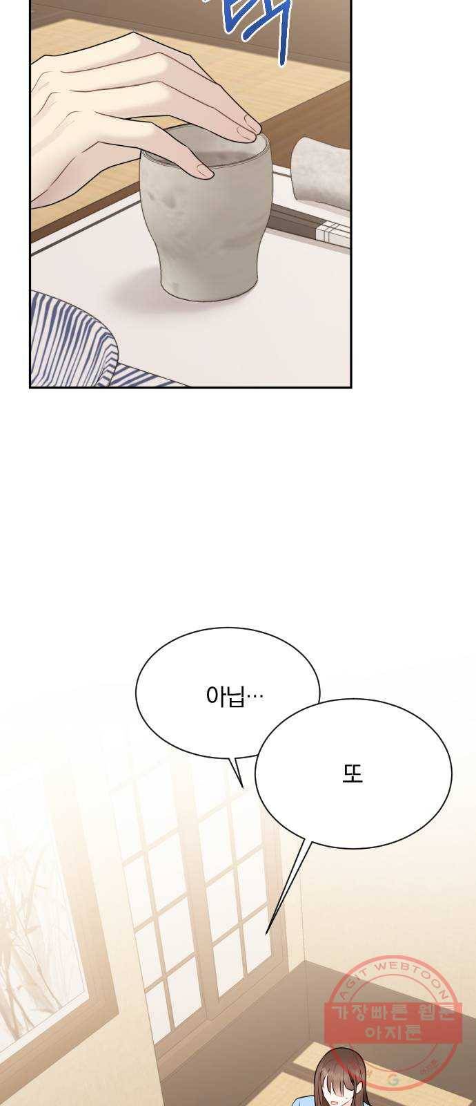 이븐 모어 5화 13