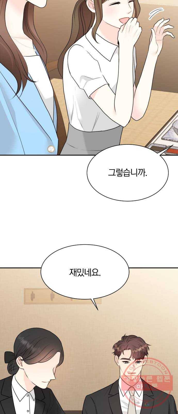 이븐 모어 5화 15