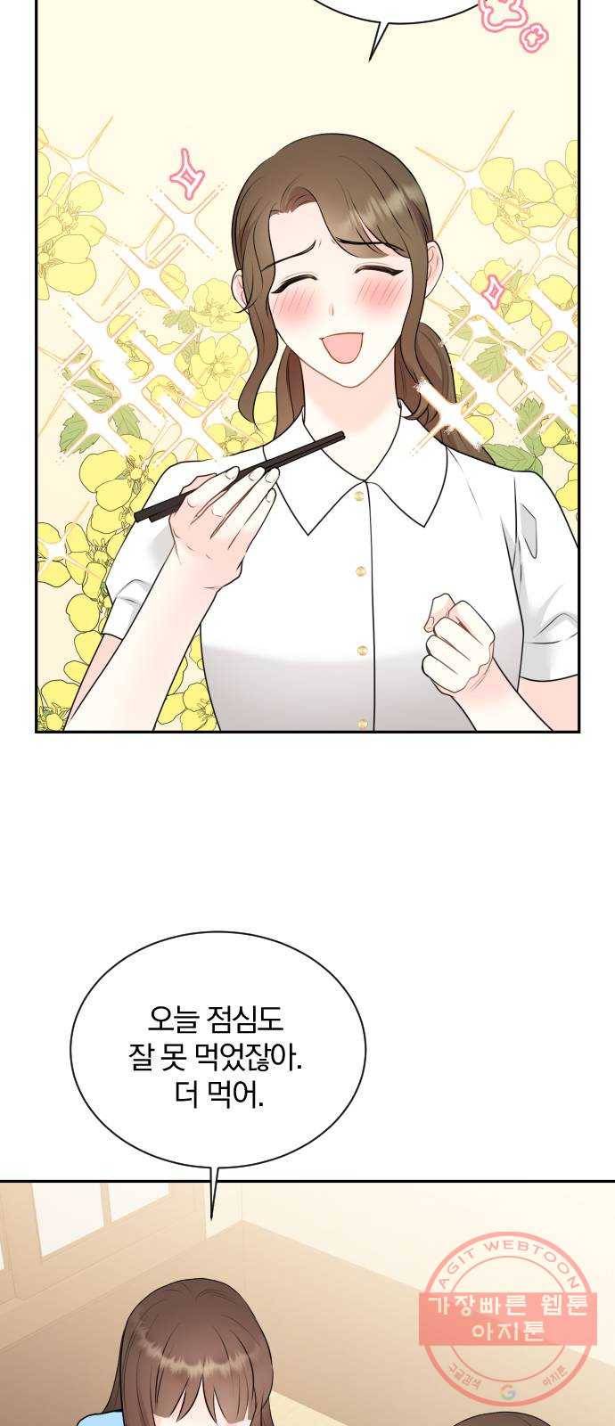 이븐 모어 5화 19
