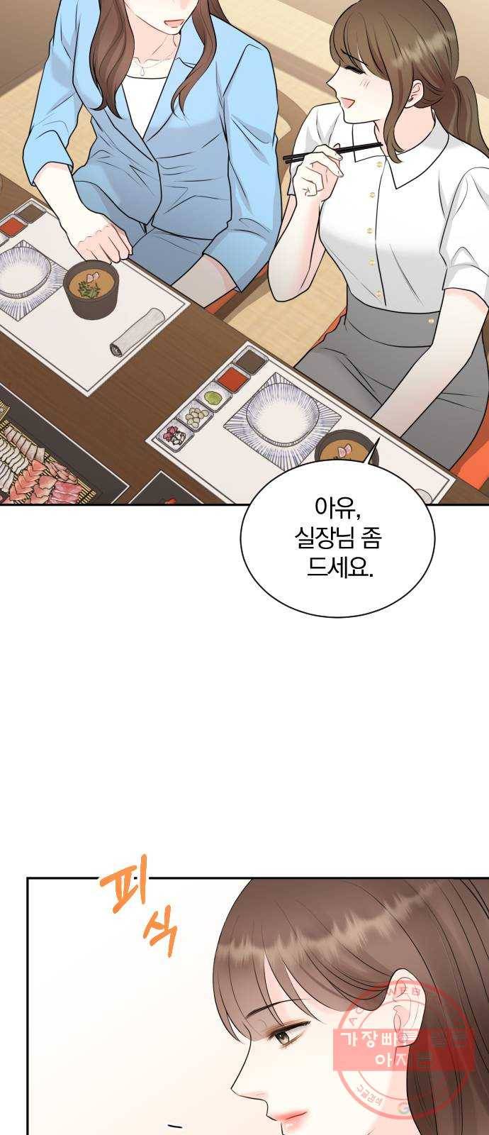 이븐 모어 5화 20