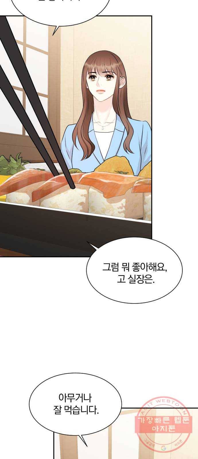 이븐 모어 5화 23