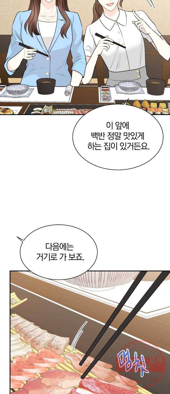 이븐 모어 5화 25